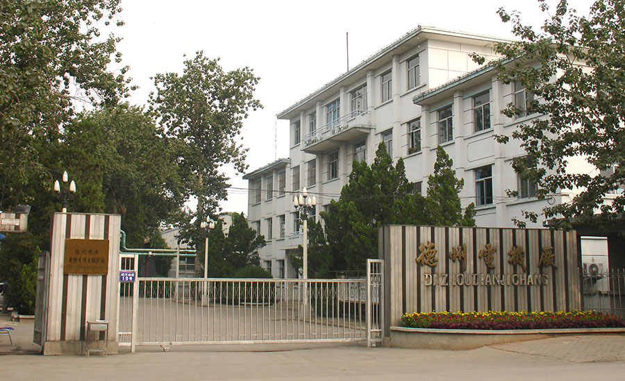 1966 Dezhou Motor Factory was established